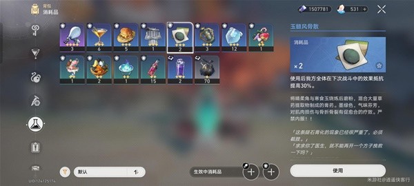 崩坏星穹铁道
