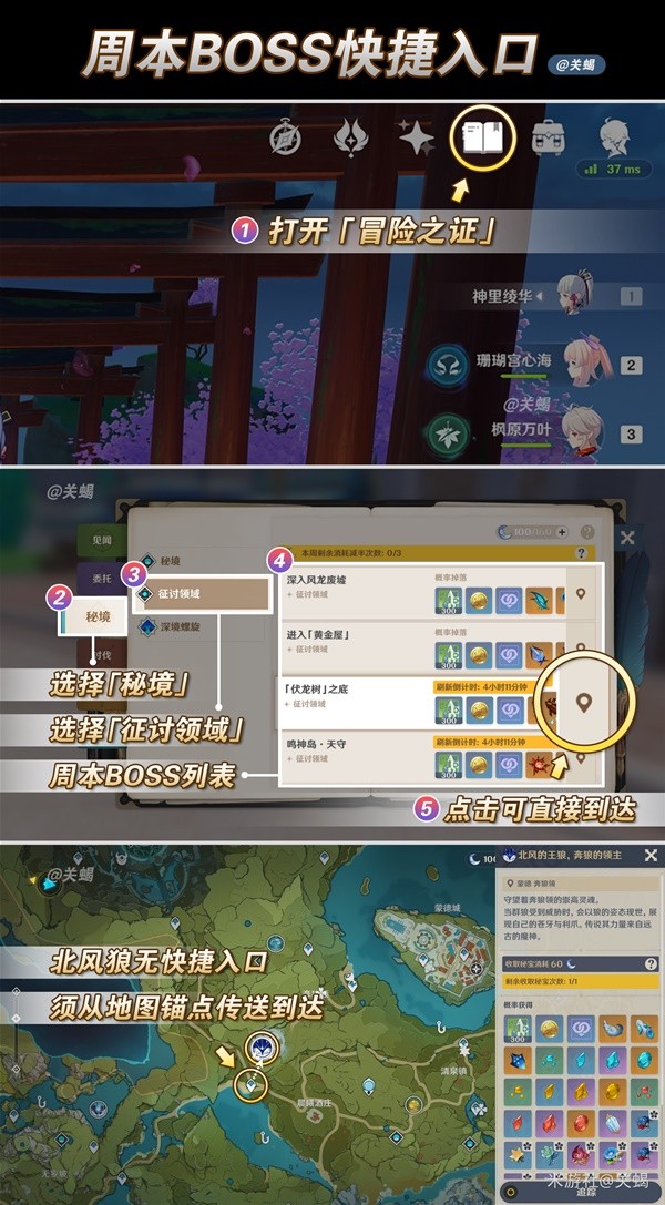 原神