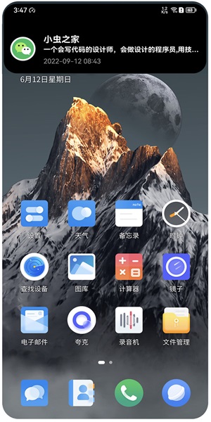 灵动大陆手机版