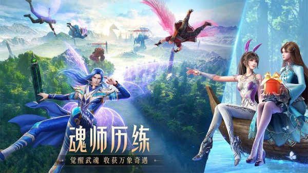 斗罗大陆魂师对决（安卓下载）