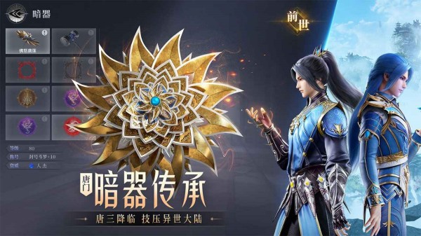 斗罗大陆魂师对决（安卓下载）