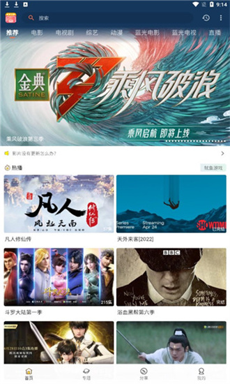 小熊影视app