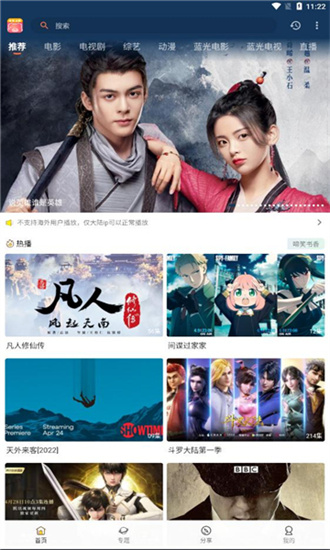 小熊影视手机版