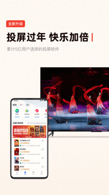 乐播投屏手机投屏