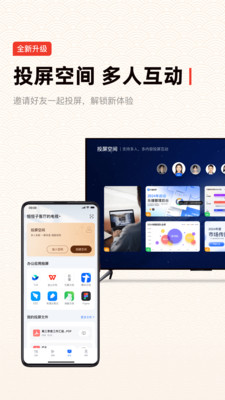乐播投屏手机投屏