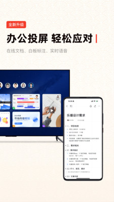 乐播投屏手机投屏