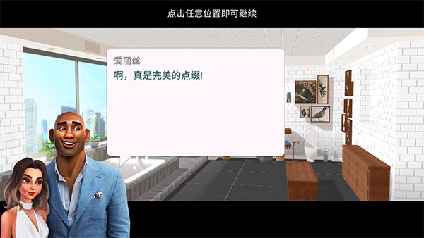 家居设计改造王（下载）