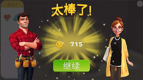 家居设计改造王（下载）