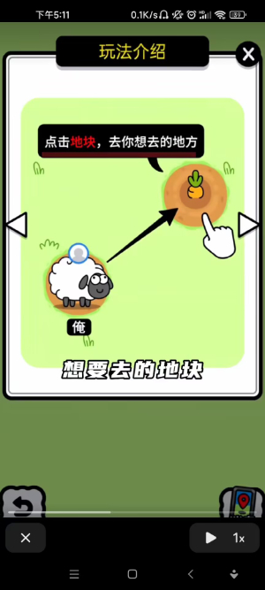 羊了个羊无限道具
