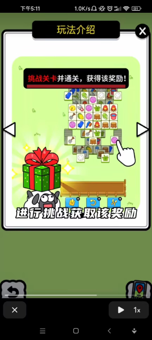 羊了个羊无限道具