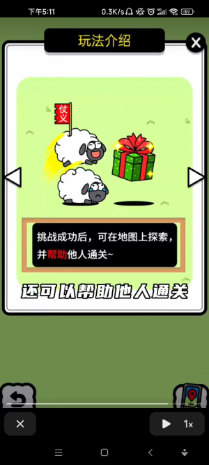 羊了个羊无限道具