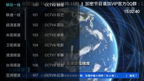 大视界tv