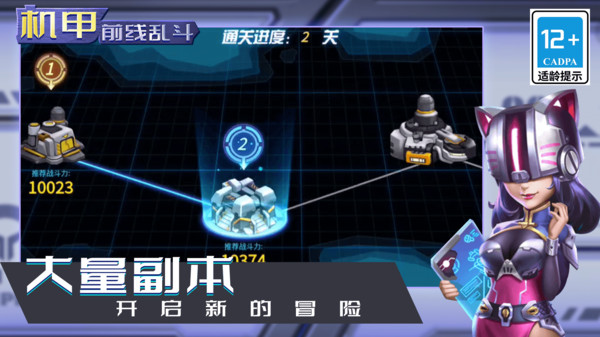 机甲前线乱斗