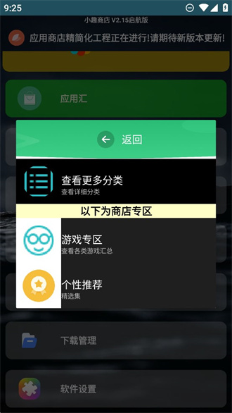 小趣商店本