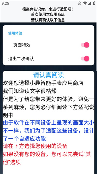 小趣商店本