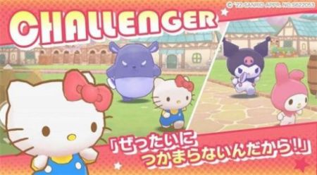 三丽鸥奇迹之赛1.1.8