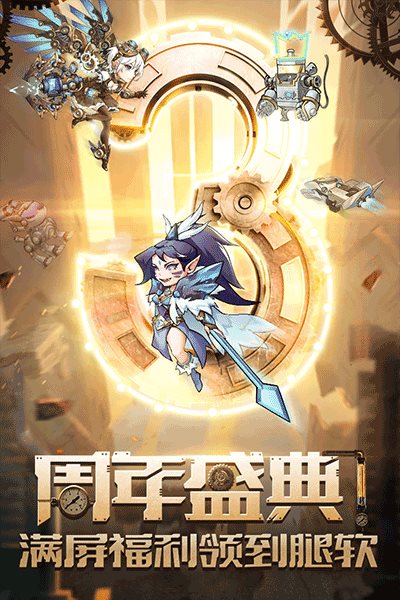 命运战歌（安装）
