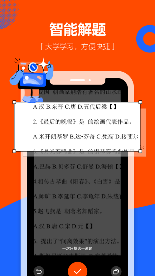 学小易1.6.2