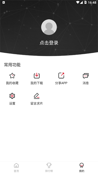 爱妃影视无广告版