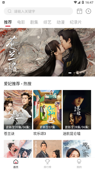 爱妃影视无广告版