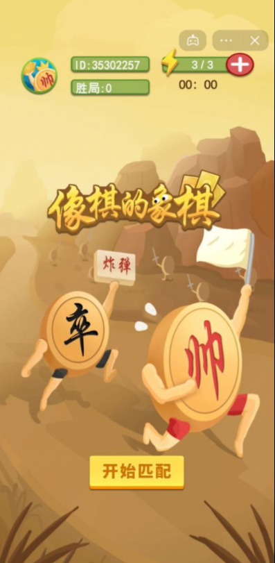 象棋的象棋手机版