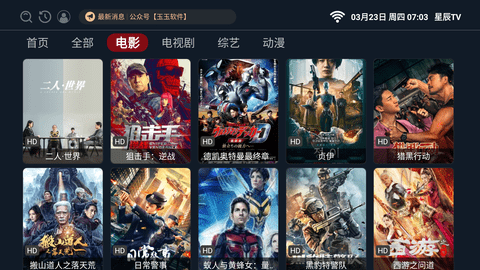 星辰tv