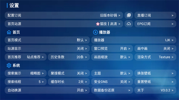 白虾宝盒TV