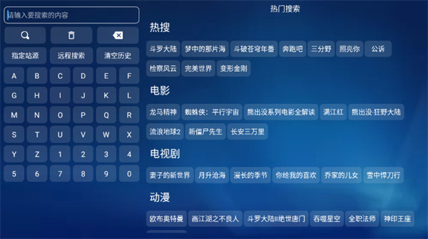 白虾宝盒TV