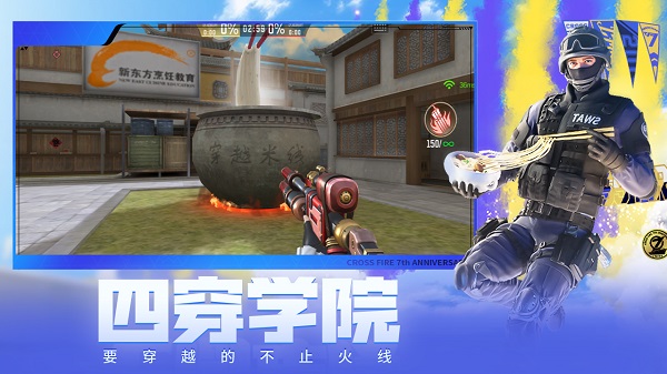 穿越火线手游核心服