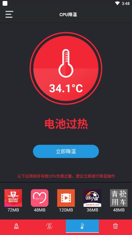 一键清理