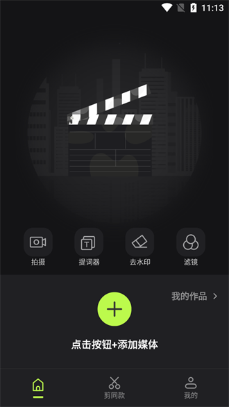畅剪影