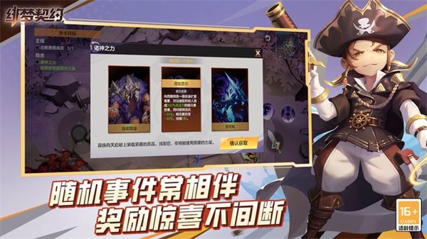 绯梦契约（下载）