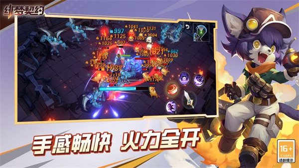 绯梦契约（下载）