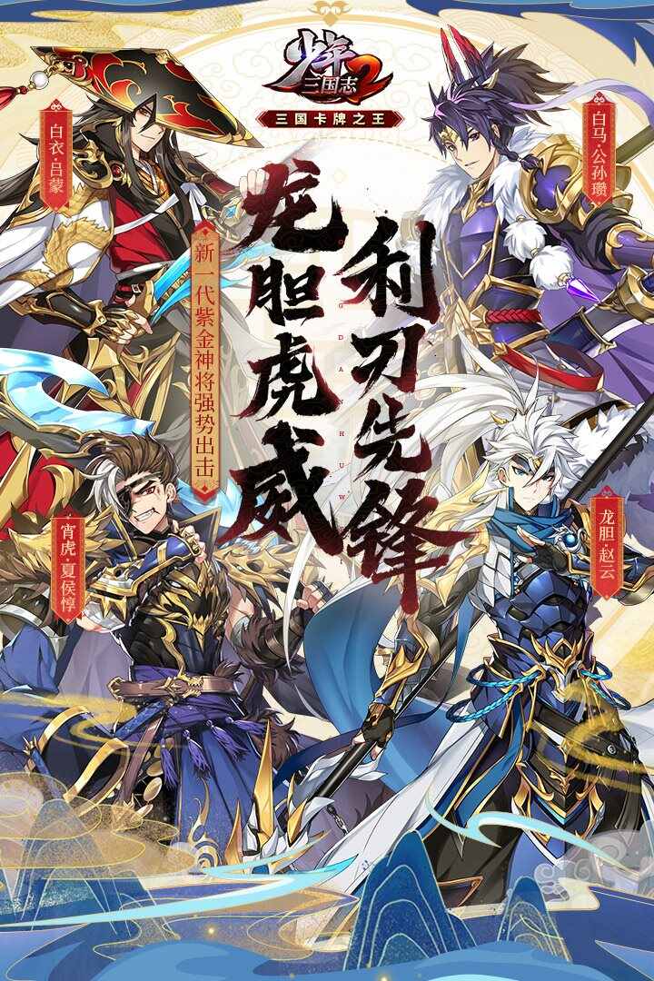 少年三国志（游戏安装）