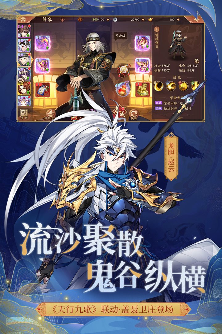 少年三国志（游戏安装）
