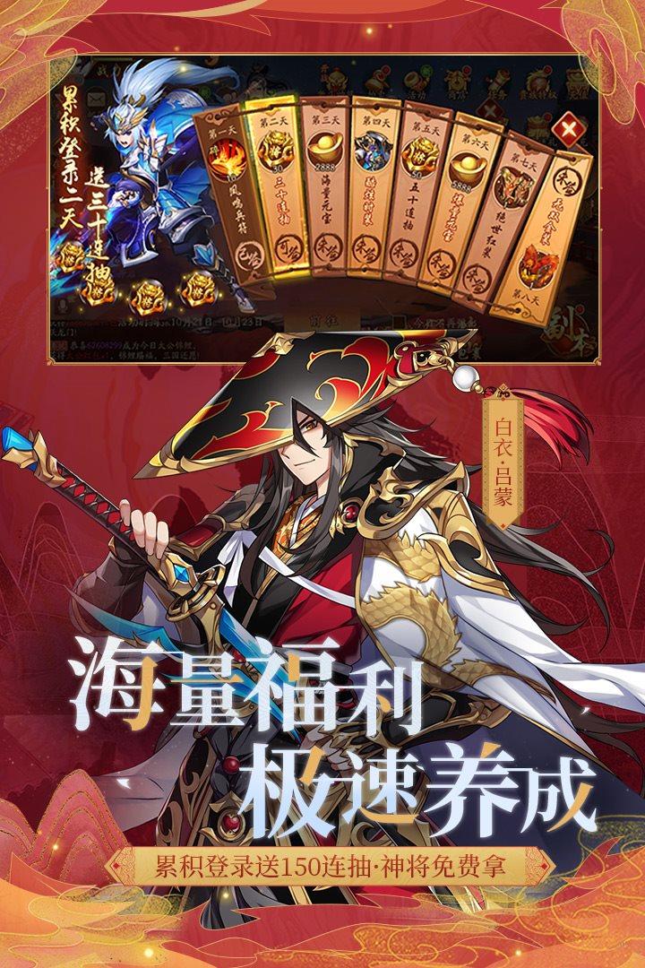 少年三国志（游戏安装）