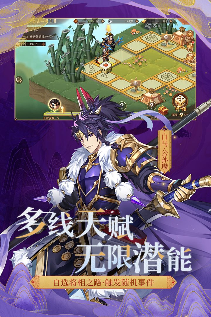 少年三国志（游戏安装）