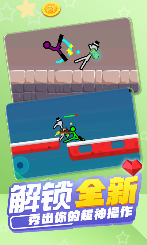 火柴人混战下载最新版