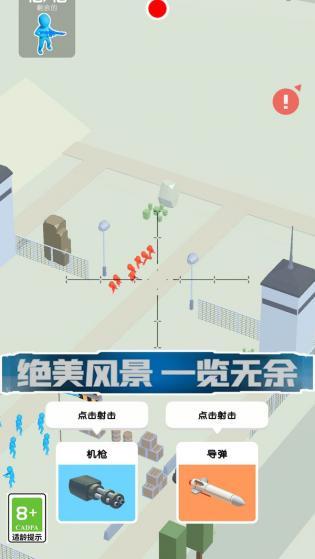 火炮大师安装包