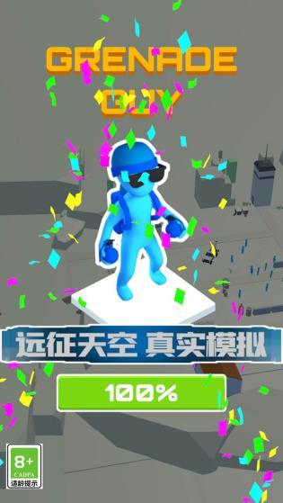火炮大师安装包