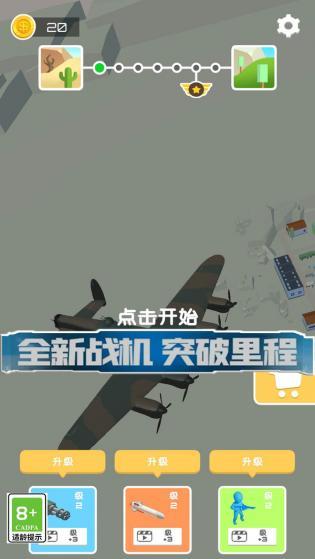 火炮大师安装包
