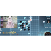 逆水寒手游五子棋残局二十四攻略详解