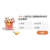 人类历史上的超高面额纸币揭秘