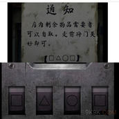 背后灵第四章通关攻略