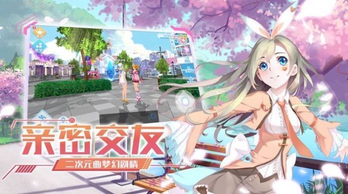 全民练习生（手机版）