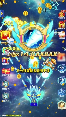 空中飞机大战游戏下载