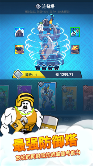 表情包战争ff菜单游戏安装