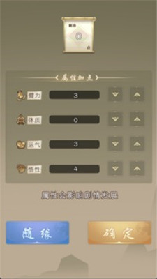 大侠请重来正式版