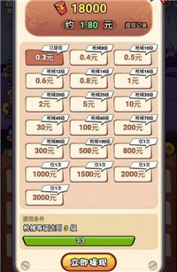 捉妖特工队下载安装