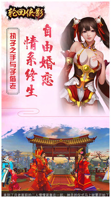 轮回侠影下载最新版